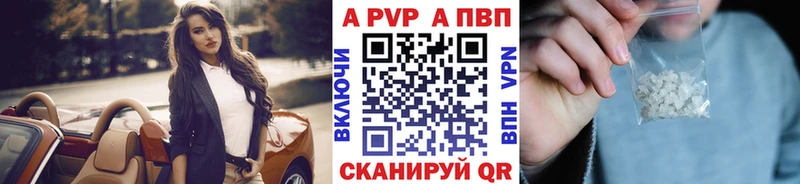 A-PVP Соль Гулькевичи