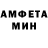 МЕТАМФЕТАМИН пудра (3/3)/(8/8)
