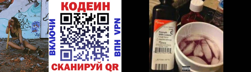 цены   блэк спрут ССЫЛКА  Кодеиновый сироп Lean напиток Lean (лин)  Гулькевичи 